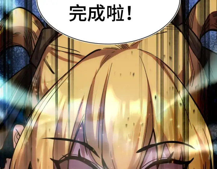 漫画《高武：登陆未来一万年》第160话 犯错第117张图
