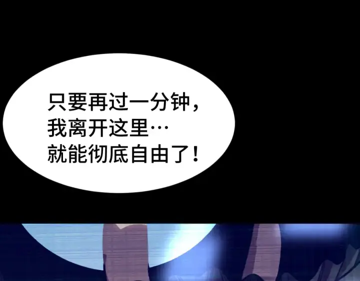 漫画《高武：登陆未来一万年》第160话 犯错第124张图