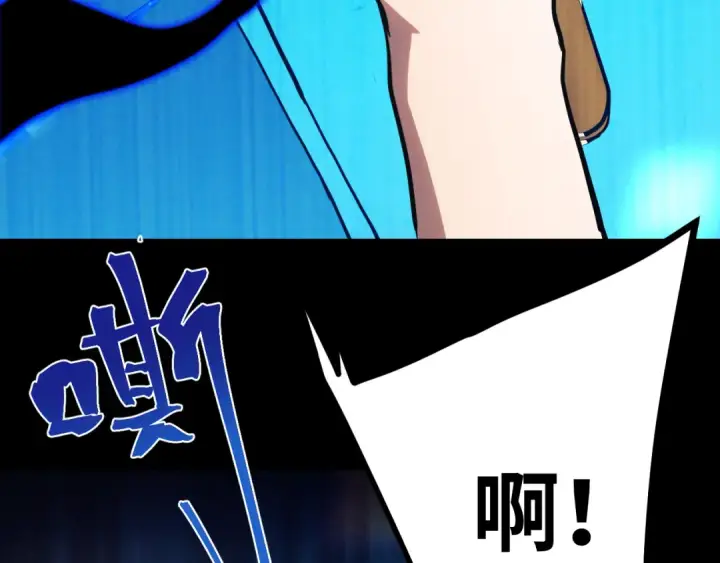 漫画《高武：登陆未来一万年》第160话 犯错第132张图