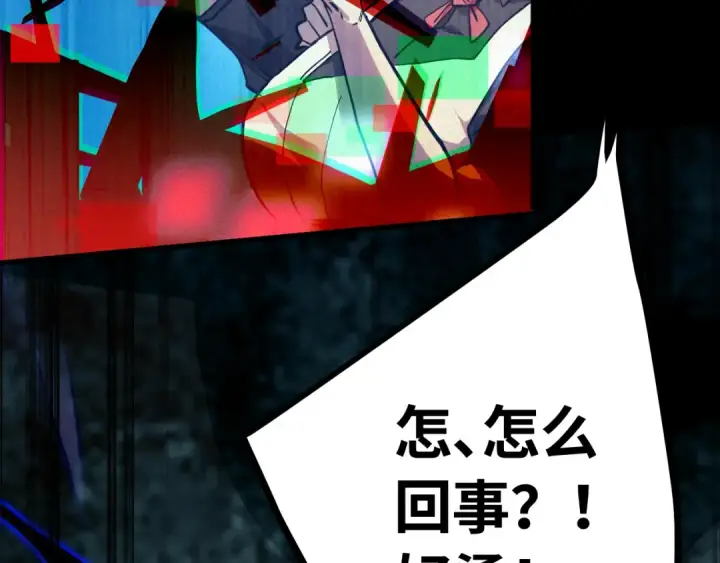 漫画《高武：登陆未来一万年》第160话 犯错第134张图