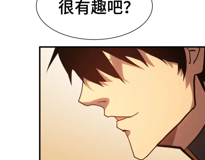 漫画《高武：登陆未来一万年》第160话 犯错第139张图
