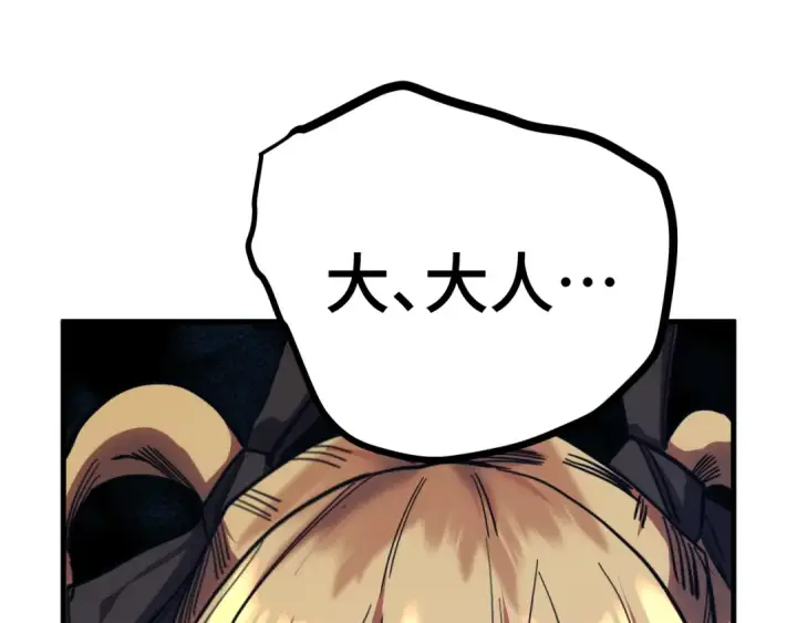 漫画《高武：登陆未来一万年》第160话 犯错第145张图