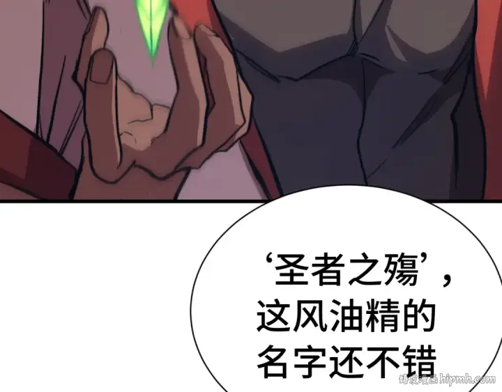 漫画《高武：登陆未来一万年》第160话 犯错第152张图