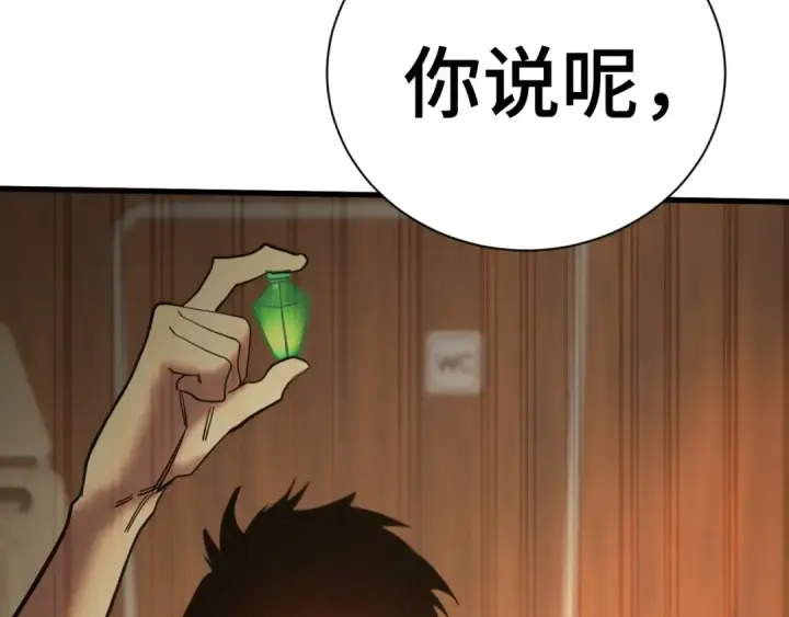 漫画《高武：登陆未来一万年》第160话 犯错第154张图