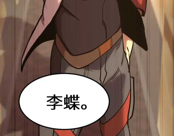 漫画《高武：登陆未来一万年》第160话 犯错第156张图
