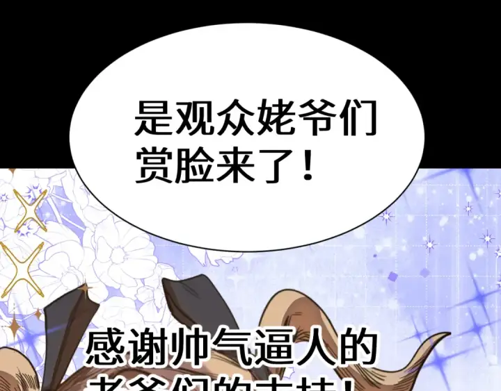 漫画《高武：登陆未来一万年》第160话 犯错第162张图