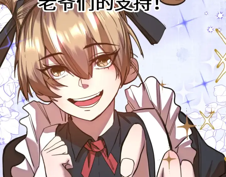 漫画《高武：登陆未来一万年》第160话 犯错第163张图
