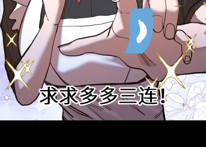 漫画《高武：登陆未来一万年》第160话 犯错第164张图