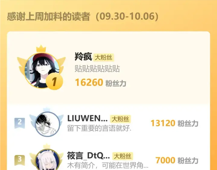 漫画《高武：登陆未来一万年》第160话 犯错第165张图