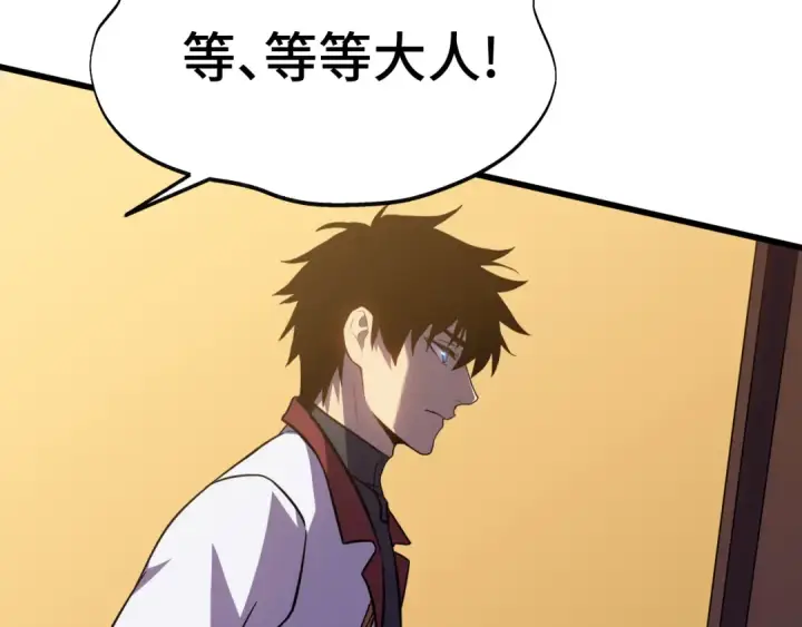 漫画《高武：登陆未来一万年》第160话 犯错第22张图