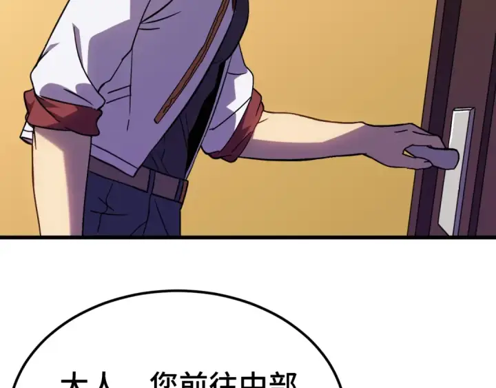 漫画《高武：登陆未来一万年》第160话 犯错第23张图