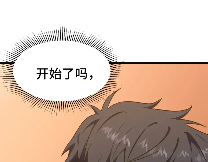 漫画《高武：登陆未来一万年》第160话 犯错第27张图