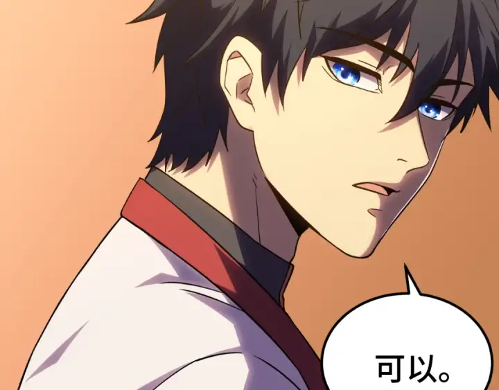 漫画《高武：登陆未来一万年》第160话 犯错第28张图