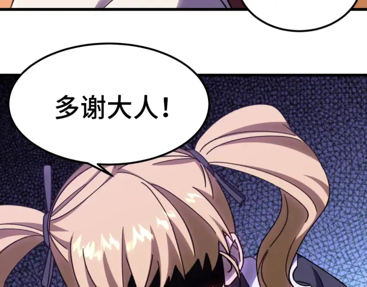 漫画《高武：登陆未来一万年》第160话 犯错第29张图