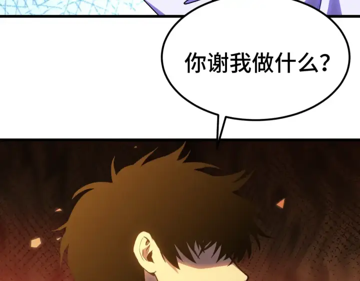 漫画《高武：登陆未来一万年》第160话 犯错第31张图