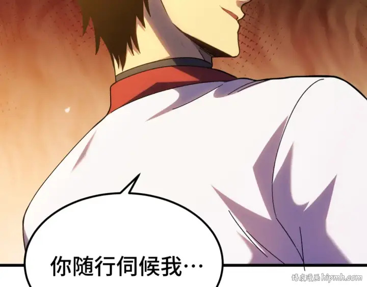 漫画《高武：登陆未来一万年》第160话 犯错第32张图