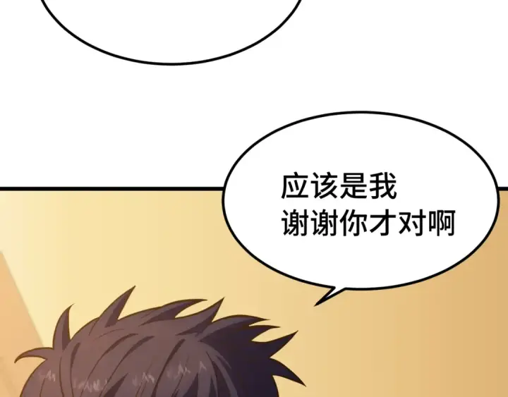 漫画《高武：登陆未来一万年》第160话 犯错第33张图