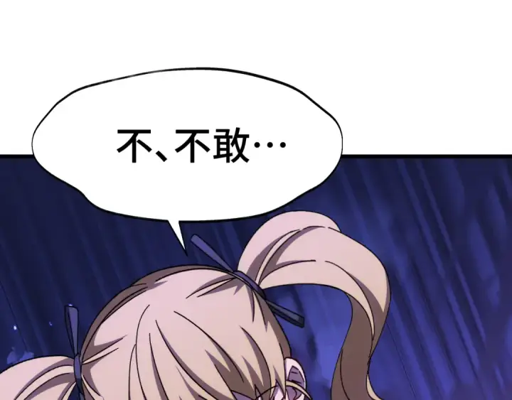漫画《高武：登陆未来一万年》第160话 犯错第36张图