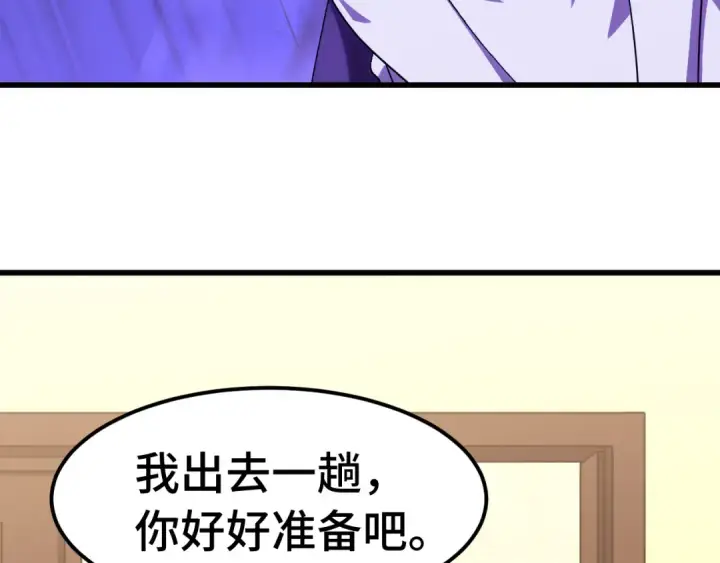 漫画《高武：登陆未来一万年》第160话 犯错第38张图