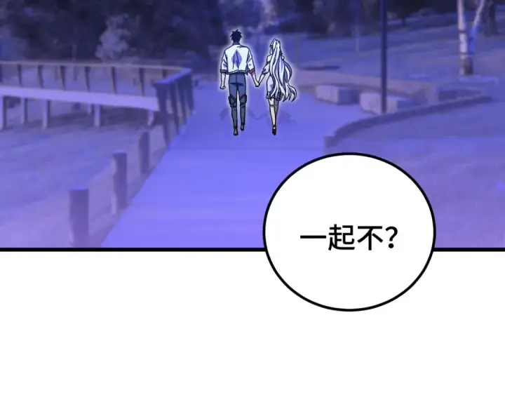 漫画《高武：登陆未来一万年》第160话 犯错第43张图