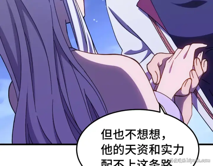 漫画《高武：登陆未来一万年》第160话 犯错第48张图