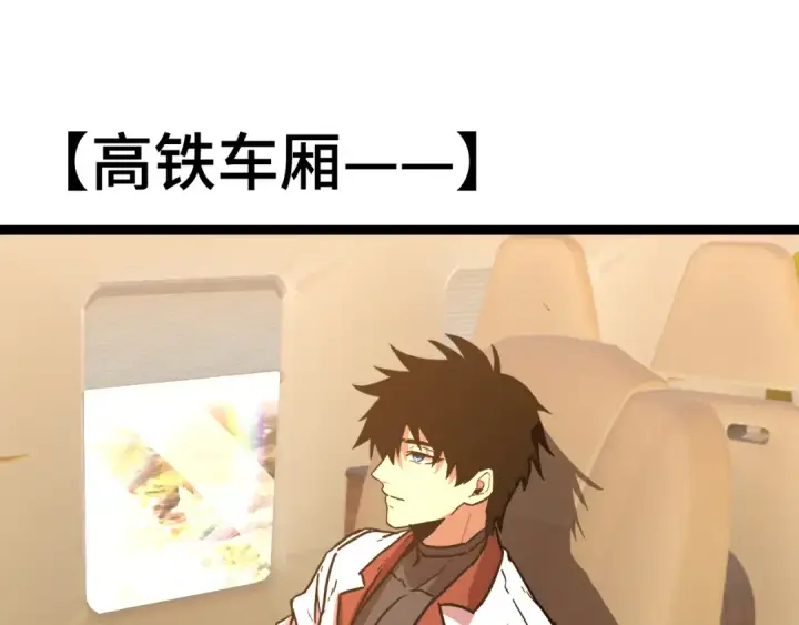 漫画《高武：登陆未来一万年》第160话 犯错第61张图
