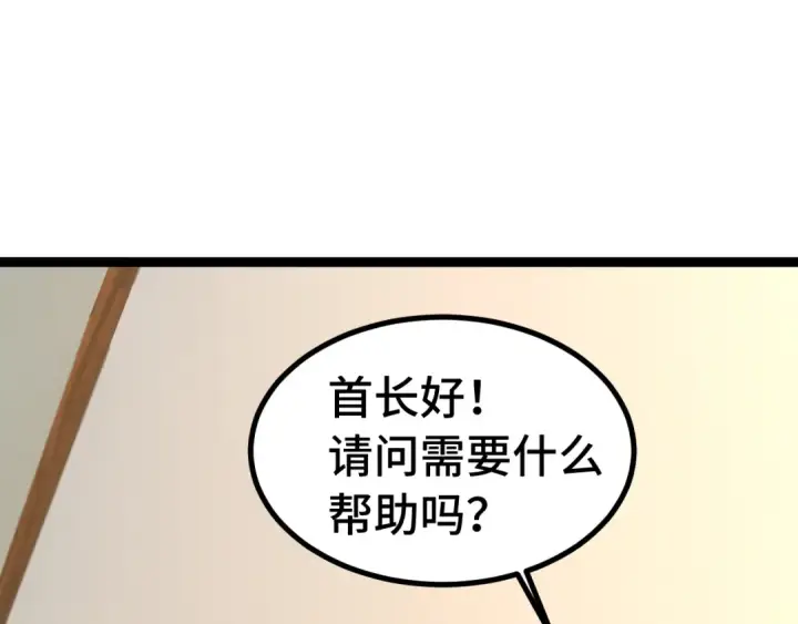 漫画《高武：登陆未来一万年》第160话 犯错第63张图