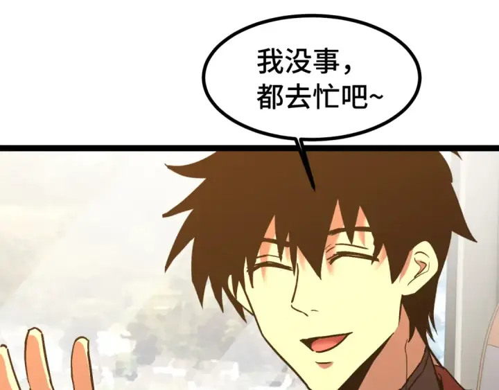 漫画《高武：登陆未来一万年》第160话 犯错第66张图