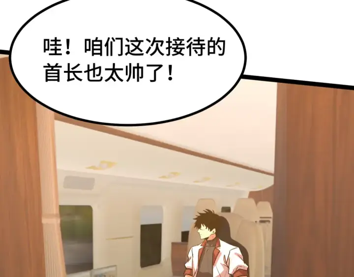 漫画《高武：登陆未来一万年》第160话 犯错第68张图
