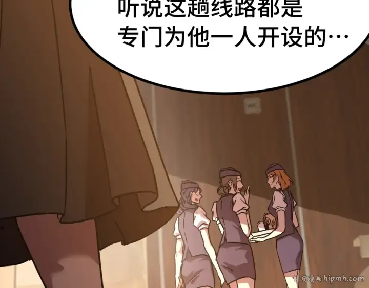 漫画《高武：登陆未来一万年》第160话 犯错第72张图