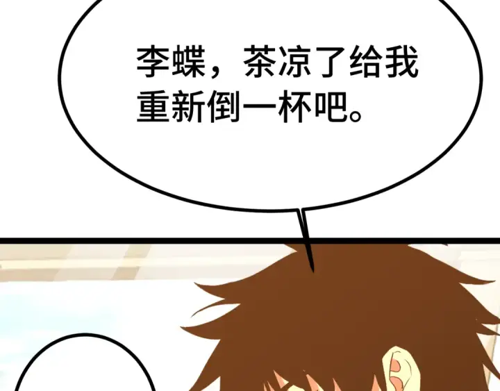 漫画《高武：登陆未来一万年》第160话 犯错第74张图