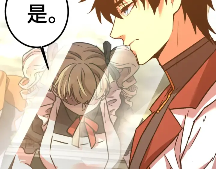 漫画《高武：登陆未来一万年》第160话 犯错第75张图