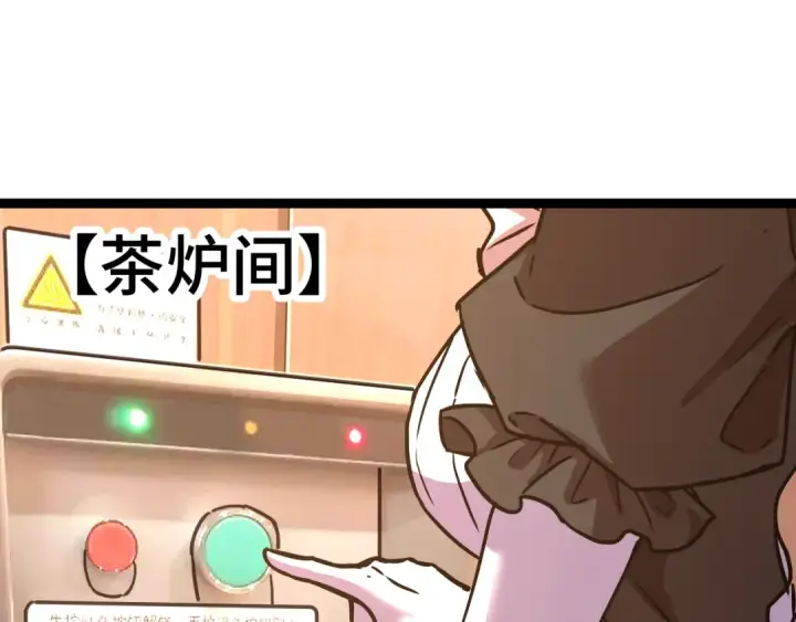漫画《高武：登陆未来一万年》第160话 犯错第78张图