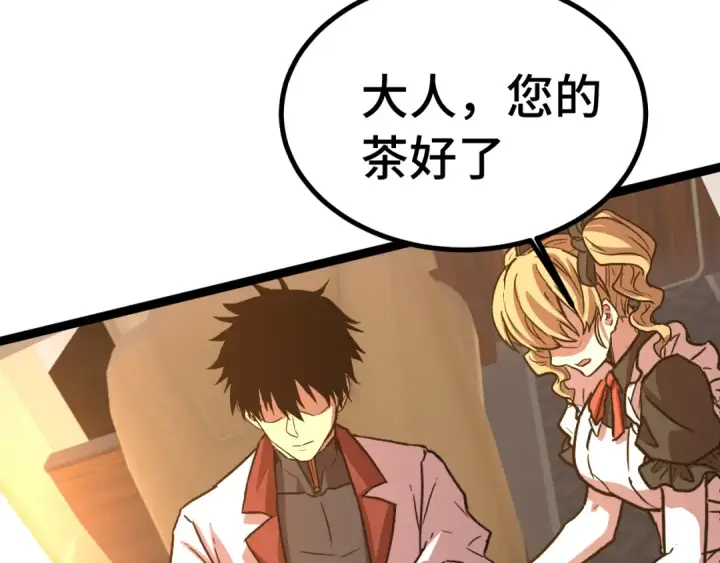 漫画《高武：登陆未来一万年》第160话 犯错第84张图