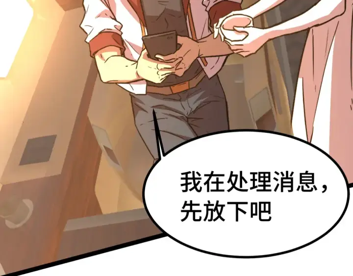 漫画《高武：登陆未来一万年》第160话 犯错第85张图