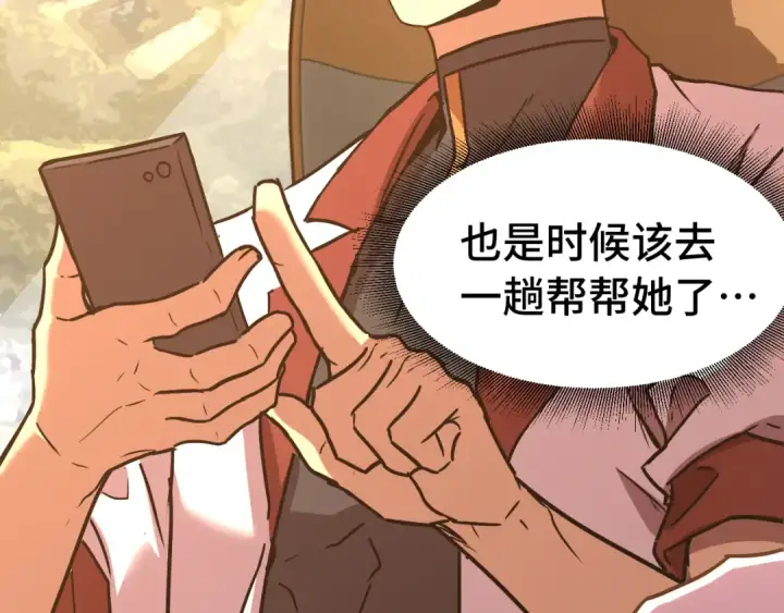 漫画《高武：登陆未来一万年》第160话 犯错第87张图