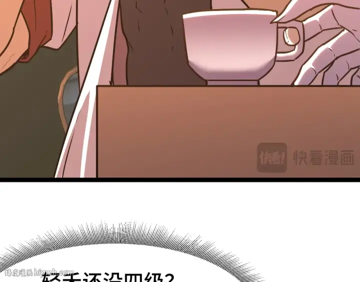 漫画《高武：登陆未来一万年》第160话 犯错第88张图