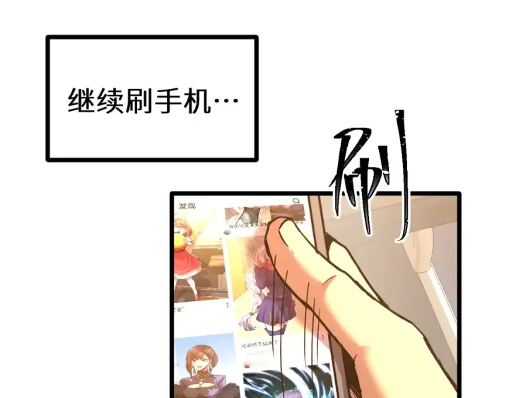 漫画《高武：登陆未来一万年》第160话 犯错第92张图