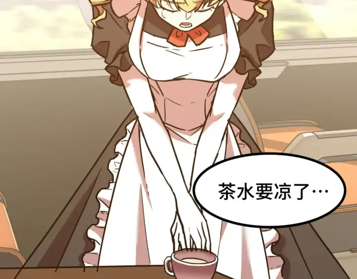 漫画《高武：登陆未来一万年》第160话 犯错第95张图