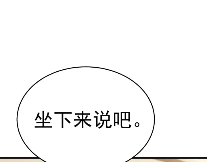 漫画《高武：登陆未来一万年》第161话 回家第10张图