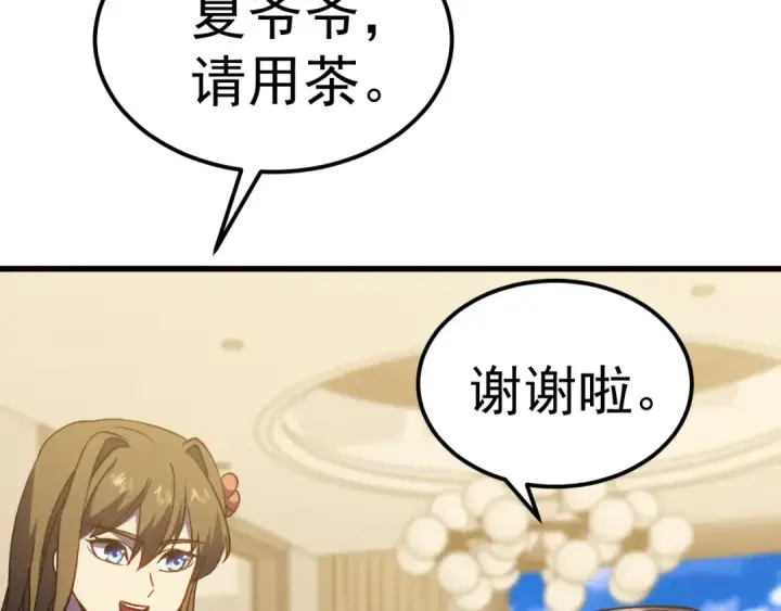 漫画《高武：登陆未来一万年》第161话 回家第100张图