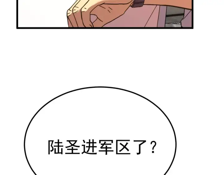 漫画《高武：登陆未来一万年》第161话 回家第129张图