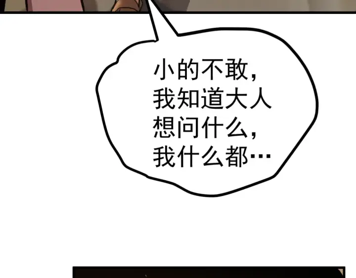 漫画《高武：登陆未来一万年》第161话 回家第13张图
