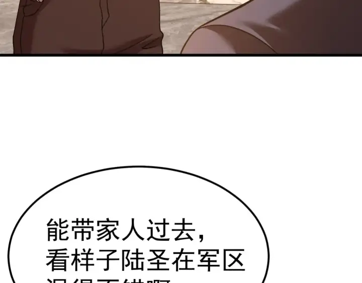 漫画《高武：登陆未来一万年》第161话 回家第135张图