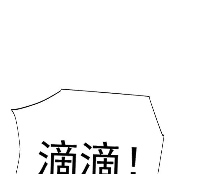 漫画《高武：登陆未来一万年》第161话 回家第139张图