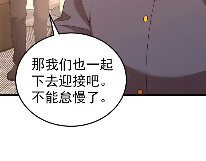 漫画《高武：登陆未来一万年》第161话 回家第146张图