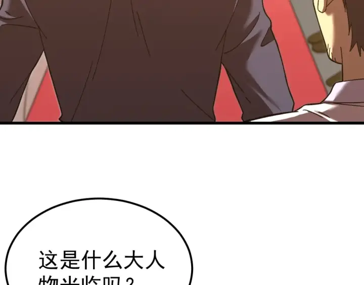 漫画《高武：登陆未来一万年》第161话 回家第149张图