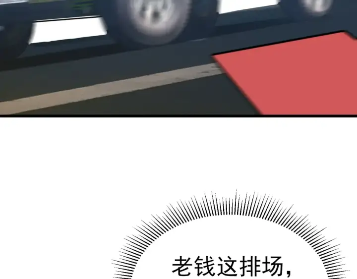 漫画《高武：登陆未来一万年》第161话 回家第154张图