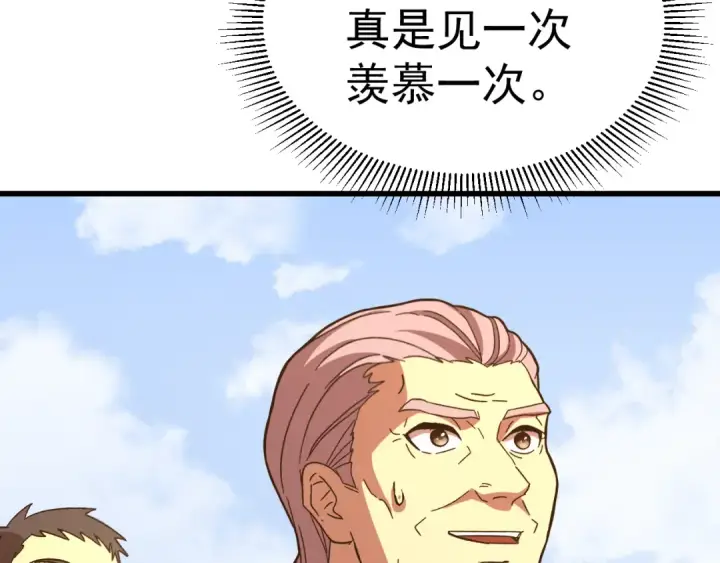 漫画《高武：登陆未来一万年》第161话 回家第155张图