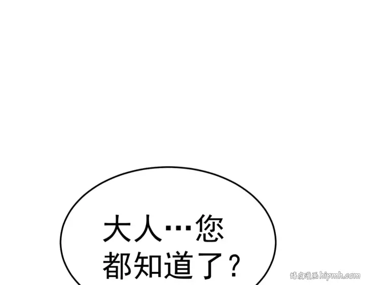 漫画《高武：登陆未来一万年》第161话 回家第16张图